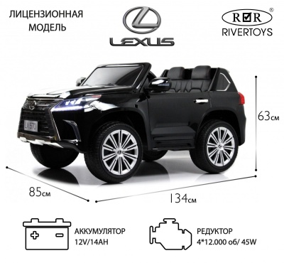 Детский электромобиль Lexus LX570 (Y555YY) черный глянец