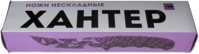 Нож нескладной с пластиковыми ножнами ХАНТЕР H-189 "Ножемир"