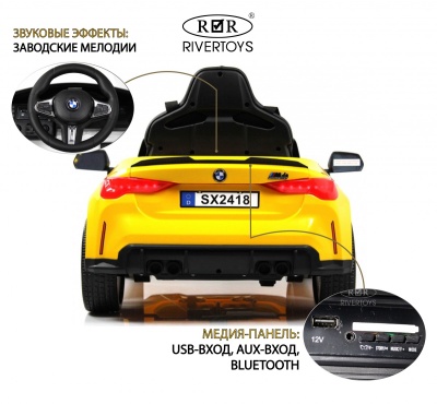 Детский электромобиль BMW M4 (A004AA) желтый