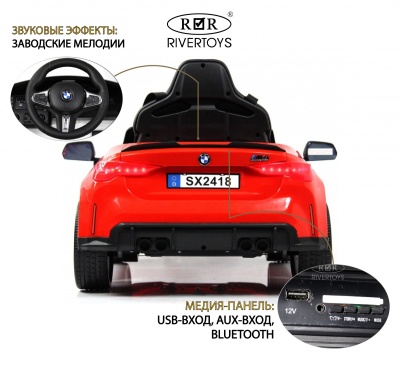 Детский электромобиль BMW M4 (A004AA) красный