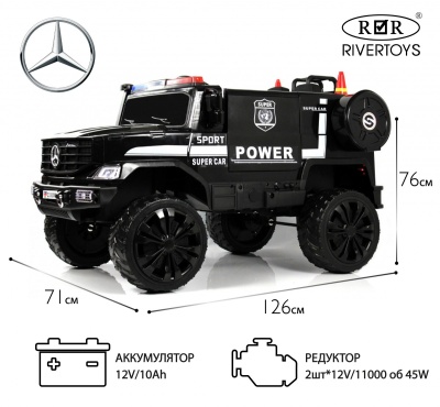 Детский электромобиль C333MC черный