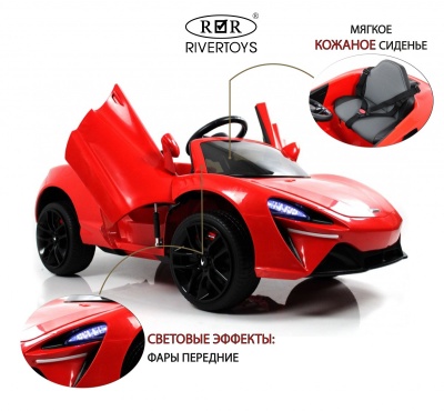 Детский электромобиль McLaren Artura (P888BP) красный