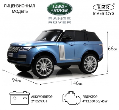Детский электромобиль Range Rover HSE 4WD (Y222YY) синий глянец