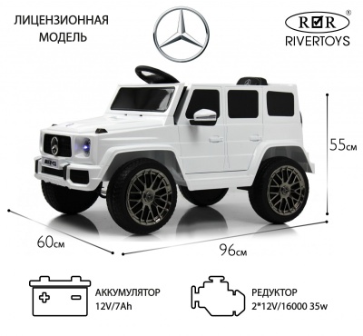 Детский электромобиль Mercedes-AMG G63 (G222GG) белый