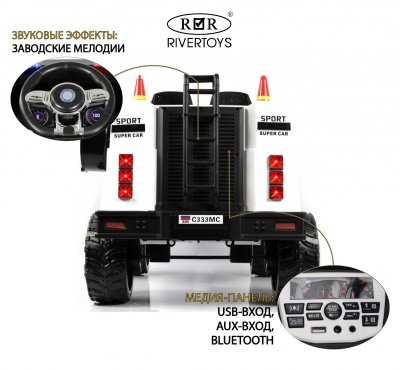 Детский электромобиль C333MC белый