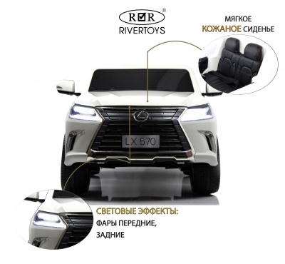 Детский электромобиль Lexus LX570 (Y555YY) белый