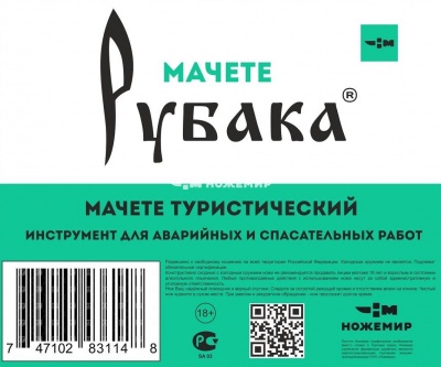 Мачете туристический Рубака WOODSMANZ T152 WOOD с темляком и ножнами из кордуры