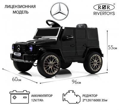 Детский электромобиль Mercedes-AMG G63 (G222GG) черный