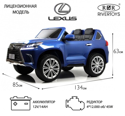 Детский электромобиль Lexus LX570 (Y555YY) синий глянец