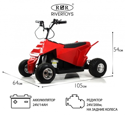 Детский электроквадроцикл M009MM красный
