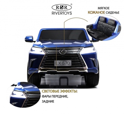 Детский электромобиль Lexus LX570 (Y555YY) синий глянец