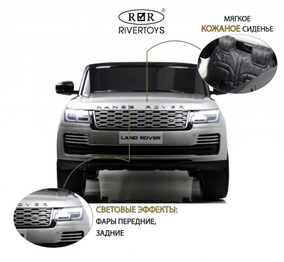 Детский электромобиль Range Rover HSE 4WD (Y222YY) серый глянец
