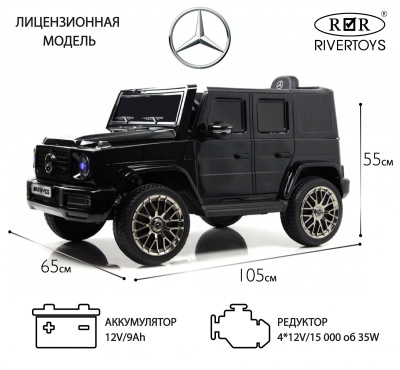 Детский электромобиль Mercedes-AMG G63 4WD (G333GG) черный