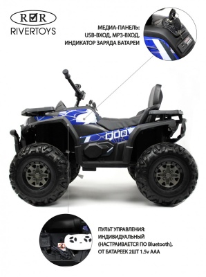 Детский электроквадроцикл H999HH синий Spider