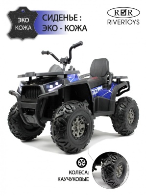 Детский электроквадроцикл H999HH синий Spider
