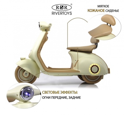 Детский электроскутер K777PX-A бежевый