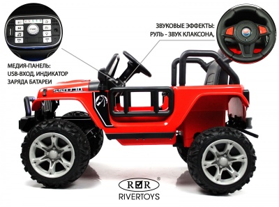 Детский электромобиль T222TT 4WD красный