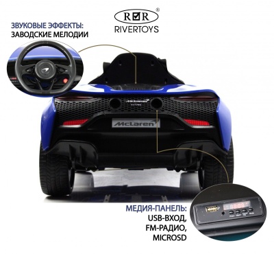 Детский электромобиль McLaren Artura (P888BP) синий