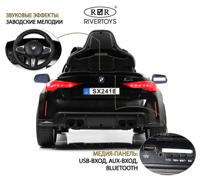 Детский электромобиль BMW M4 (A004AA) черный