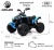 Детский электроквадроцикл BRP Can-Am Renegade (Y333YY) синий