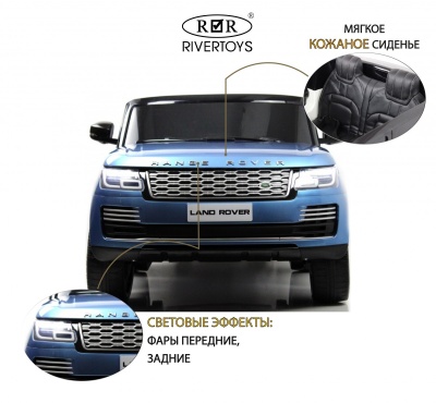 Детский электромобиль Range Rover HSE 4WD (Y222YY) синий глянец