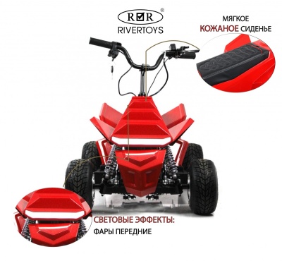 Детский электроквадроцикл M009MM красный