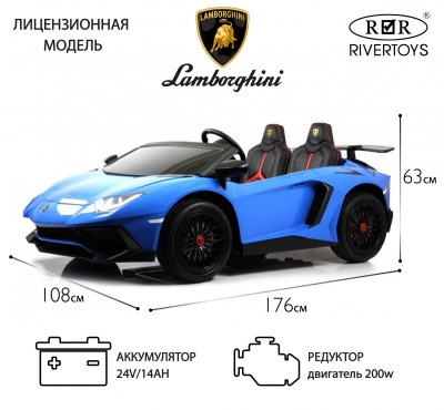 Детский электромобиль Lamborghini Aventador SV (M777MM) синий