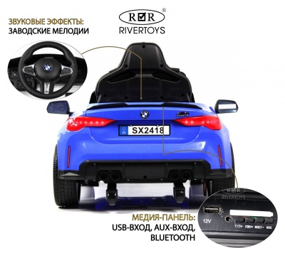 Детский электромобиль BMW M4 (A004AA) синий