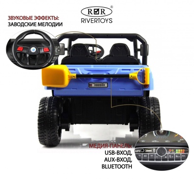 Детский электромобиль H005HH синий