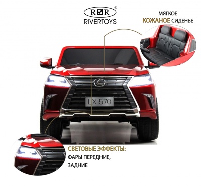 Детский электромобиль Lexus LX570 (Y555YY) красный глянец