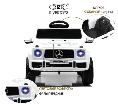 Детский электромобиль Mercedes-AMG G63 (G222GG) белый