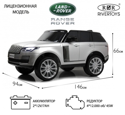 Детский электромобиль Range Rover HSE 4WD (Y222YY) серый глянец