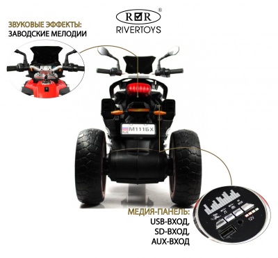 Детский электромотоцикл М111БХ красный