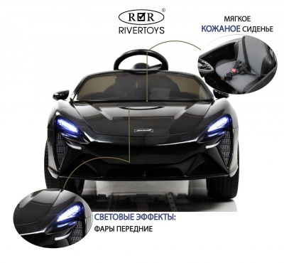 Детский электромобиль McLaren Artura (P888BP) черный