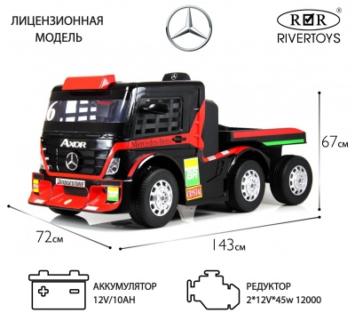 Детский электромобиль Mercedes-Benz Axor с прицепом (H777HH) красный