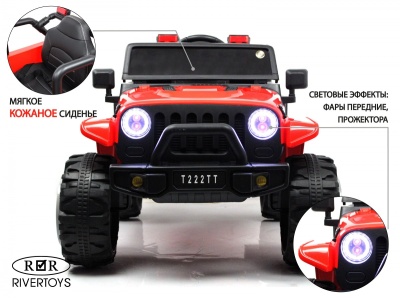 Детский электромобиль T222TT 4WD красный