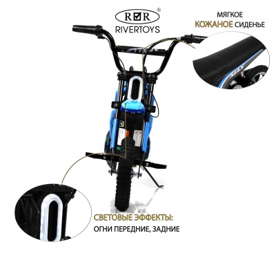 Детский электромотоцикл A005AA синий