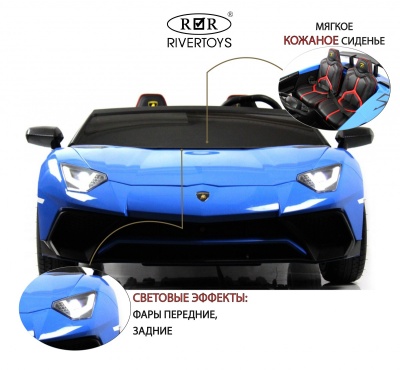 Детский электромобиль Lamborghini Aventador SV (M777MM) синий