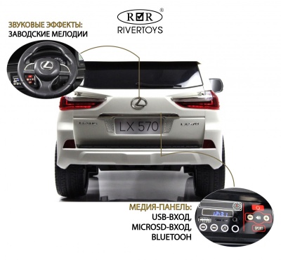 Детский электромобиль Lexus LX570 (Y555YY) белый