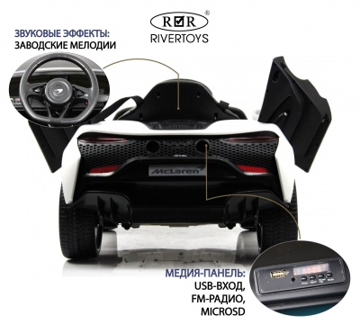Детский электромобиль McLaren Artura (P888BP) белый